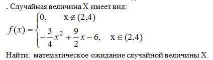 Найти: математическое ожидание случайной величины Х.