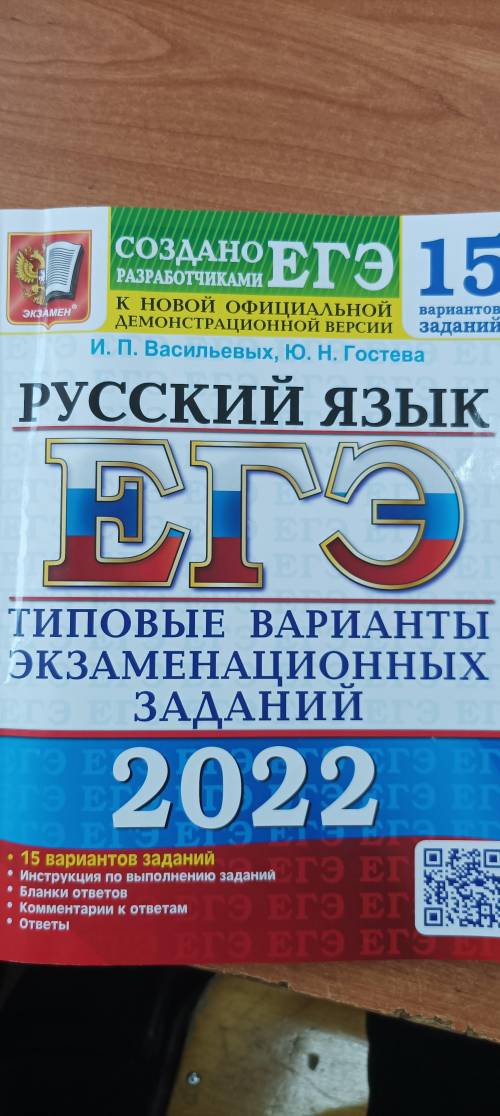 Васильевых и гостевой русский язык