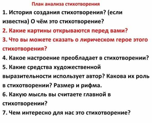 Анализ стихотворения сожженое письмо по этим пунктам . очень .