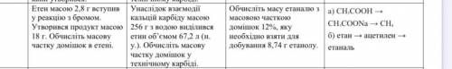 ХИМИЯ ДАМ МНОГО ЕСЛИ ОТВЕТ БУДЕТ НЕ ТОТ очень нужно хотя бы два задания