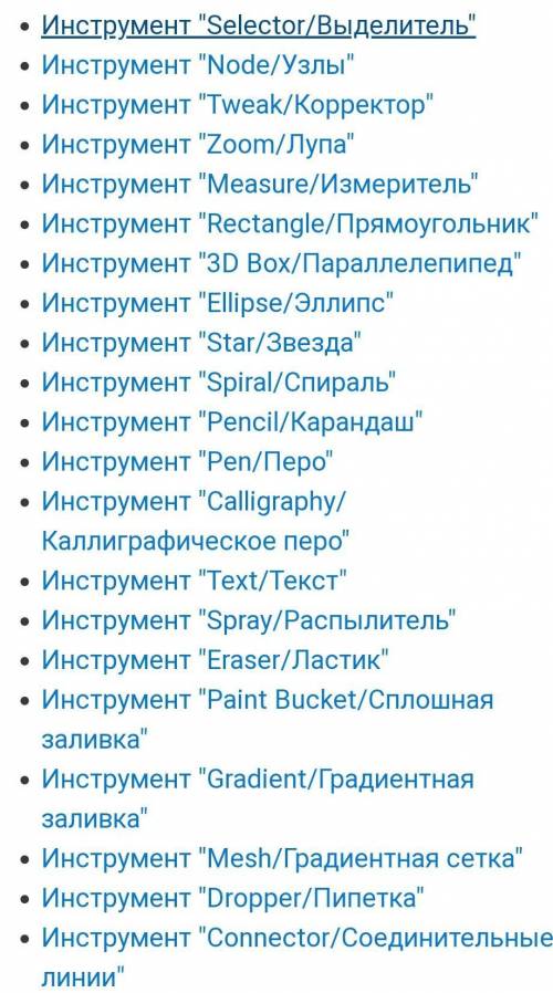 Отвечаем на вопросы 1. Что такое векторная графика? 2. Что представляет собой редактор Inkscape? 3.