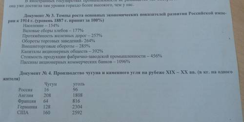 На основании документов№3№4 я могу сделать следующее выводы: 1...2...