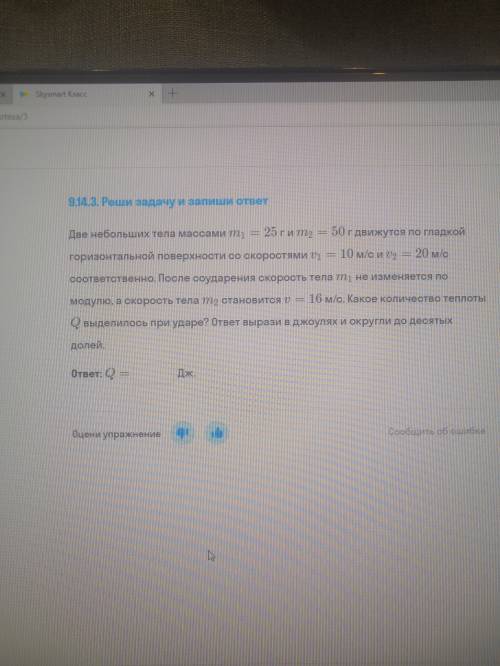 Реши задачу и напиши ответ