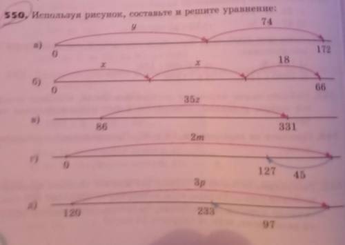 Используя рисунок, составьте и решите уравнения