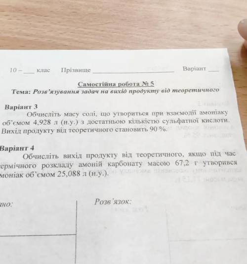 Обчисліть масу солі, що утвориться при взаємодії амоніаку oбемк 4,928 л (H.y ) з достатньою кількіст