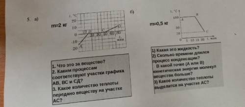 Задания по физике 8 класс.