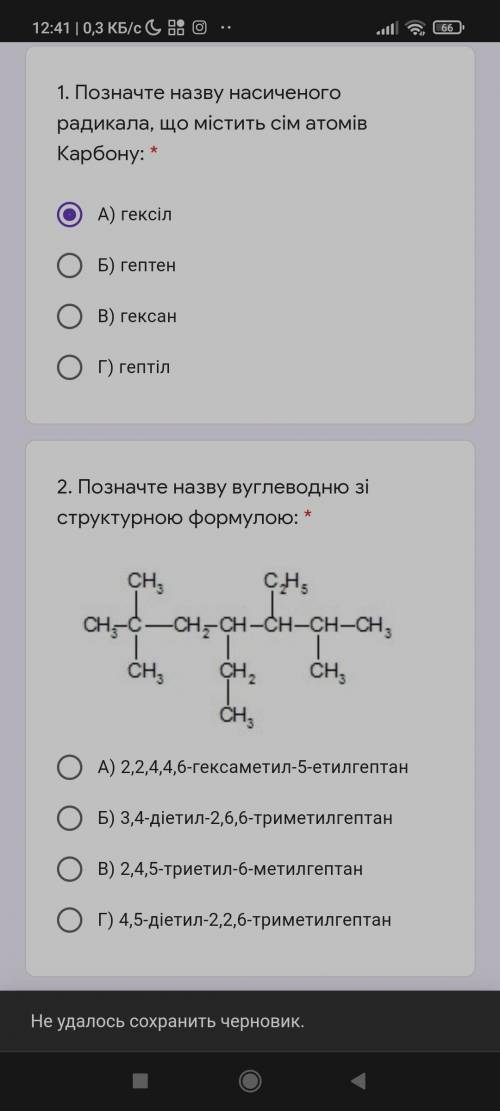 . Контрольная с химии 10 клас . Заранее