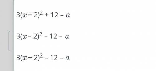 Выдели полный квадрат двучлена из квадратного трехчлена 3x^2 + 12x – a.