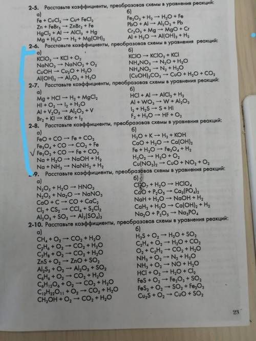 решить то что выделенно синим 2.6 2.72.8, А и Б .