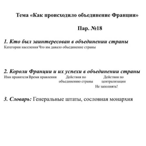 Кто был заинтересован в объединении страны.категории населения.что им давало объединение страны?