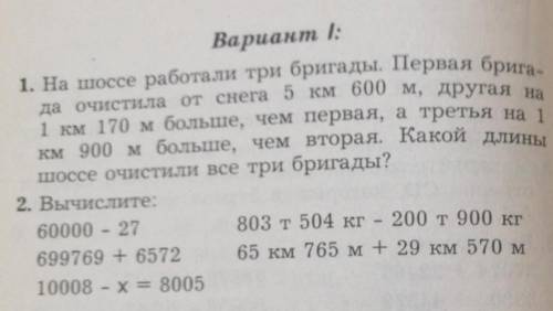 только 2 задания +подпишусь и лучший ответ