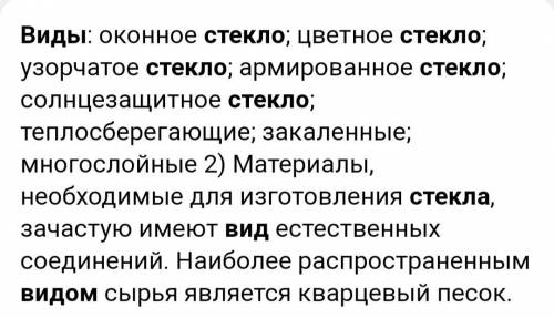 Какие разновидности стекла вы знаете? Как получают цемент и где используют? Что такое железобетон и