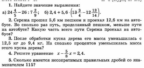 задали под вечер сделать не успеваю