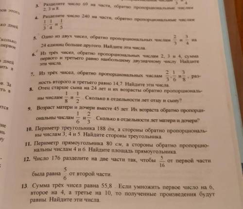 всю страницу каждый по 2 или по 1 задаче .