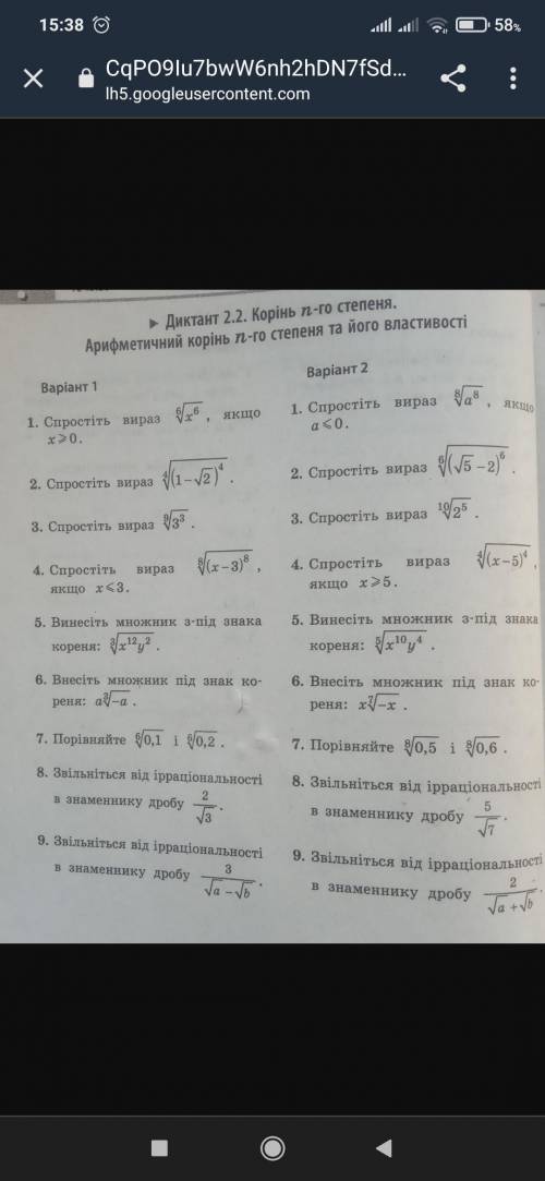 Простіть вираз ⁶√(√5-2⁶)2 варік нада все робить