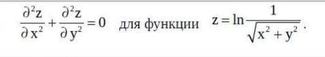 , не могу решить Показать, что