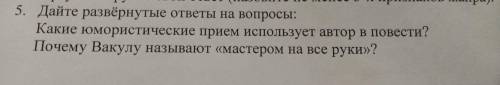 по повести Ночь перед рождеством