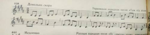 Номер 439 петь,дирижировать, транспонировать на м.2 вверх,б.2 вниз. В нотной строить Соль диез минор