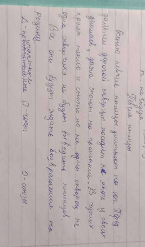 надо в тексте типо этими знаками обозначить слова или я не знаю как делать