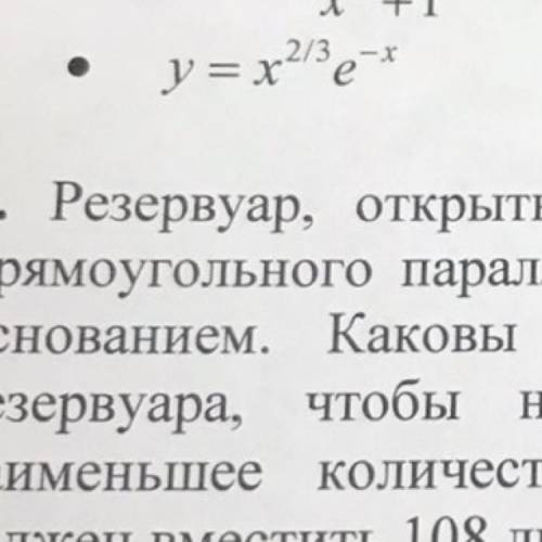 Ислледовать функцию и построить график