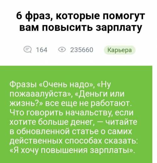 1.В тетради запишите 5-6 решений проблемы бедности как человек. Например: «Человек может получить хо