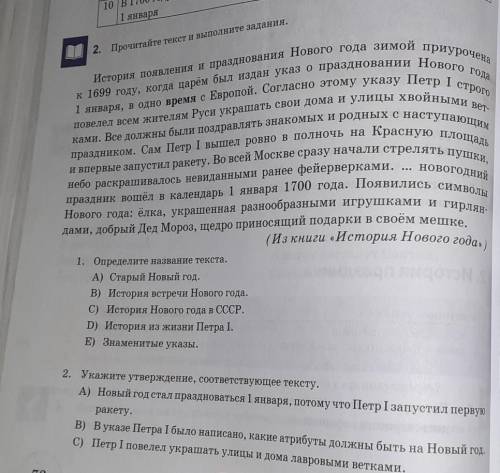 Сделайте задание по русскому языку(смотреть на фото+внизу), 6 класс 3. На месте пропуска должно стоя