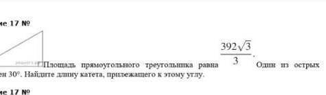 решите задачу без косинусов, синусов и тд мы еще не проходили косинусы эти, сказали это можно решить