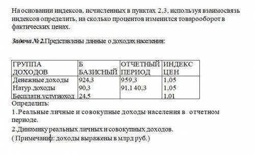 Нужно решить задачи по Статистике