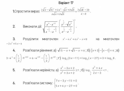 решить кр. могу скинуть на шоколадку☀️☀️