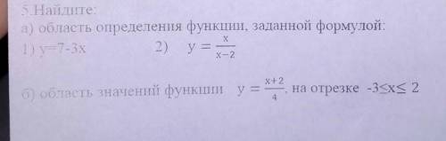 5.найдите a) область определения функции,заданной формулой:1) y=-7-3x 2) y=x/x-2 б) область значений