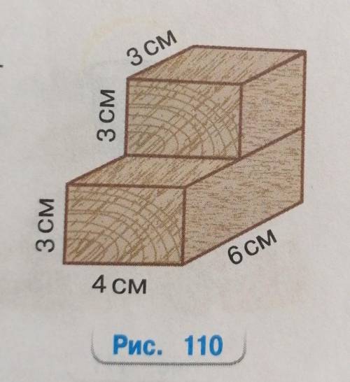 Найдите массу краски, необходимой для покраски деревянной детали (рис. 110),если расход краски на 1