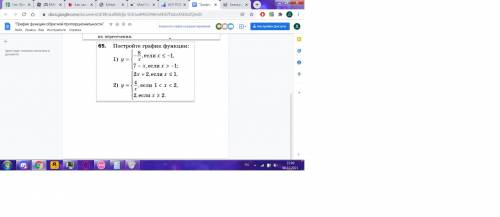 Решите нужно хотя бы до завтра