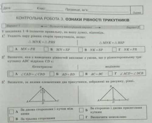 ІВ.ВИКОНАТИ ЛІВУ ЧАСТИНУ ТОЧНІШЕ 1 ВАРІАНТ