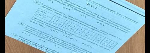 Решить а2. Подробное решение чтобы совпало с предложенными ответами