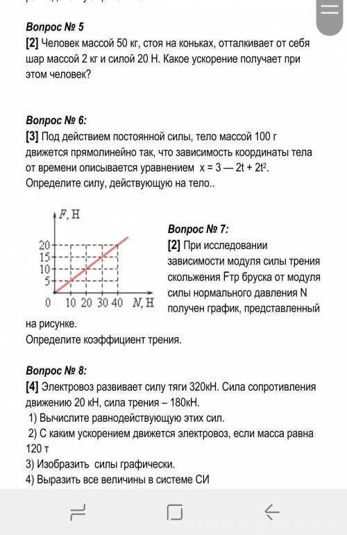Номер:8 6 7 ПОДАЛУЙСТА БУДУ ОЧЕНЬ РАД