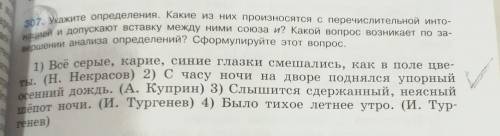 Русский язык Брахударов упражнение 307 8 класс