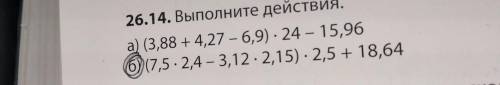 ТОЛЬКО ПРИМЕР (Б) ПРОСТО ОТВЕТ НЕ ПОЙДЁТ РЕШЕНИЕ ЦЕПОЧКОЙ