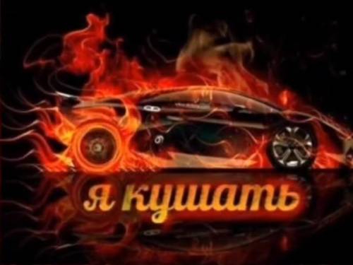Что такое ямб? Быовдыдлрвлвдвогвлв