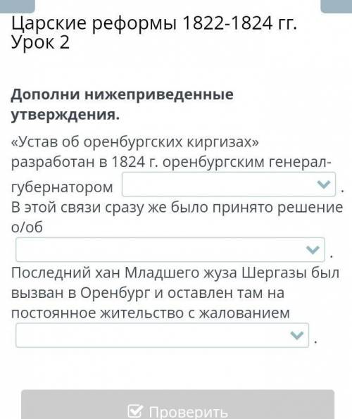 1 предложение в которое нужно вставить правильное слово:(П.Эссеном,М.М.Сперанским,И.И.Неплюевым),2(С