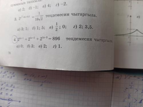#4 Ребята решить данное уравнение. Заранее благодарю!