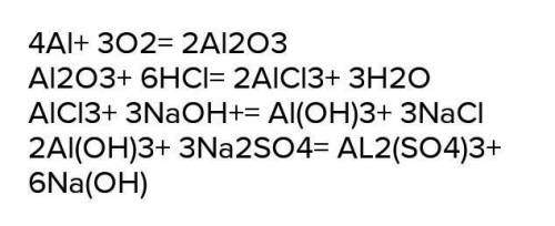 Al2O3---Al---AlCl3 все цифры как индекс