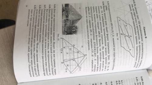 13.7. Крыша жилого дома имеет форму пирамиды (рис. 13, а). На рисунке 13, 6 изображена математическа