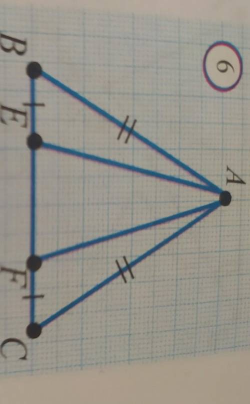 6.На рисунке 6 имеем AB=AC, BE=FC. Докажите, что а)треугольник ABE=треугольникуACF; б)AE=AF;в) треуг