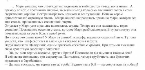 Как вы думаете, как автор относится к Мари? Аргументируйте свой ответ, используя цитаты из текста со