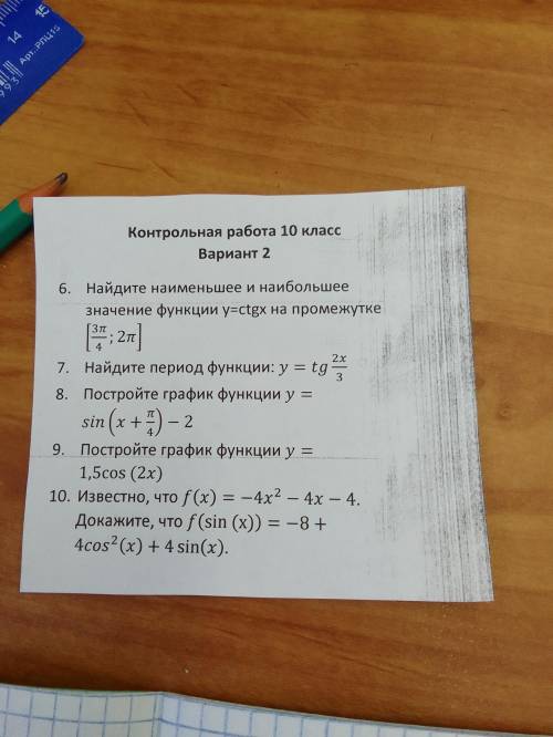 тому кто решит контрольную до 11:51.может даже больше , люди добрые