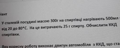 Физика 8 класс змина строгального стану