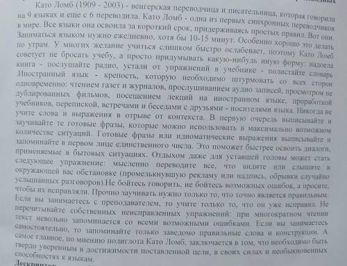 1.прочитайте текст. 2разделите его на абзацы в соответствии с микротемами .3.В каждом абзаце выделит