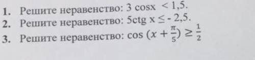 СДЕЛАЙТЕ ПОЛНОСТЬЮ ВСЕ ЗАДАНИЯ!