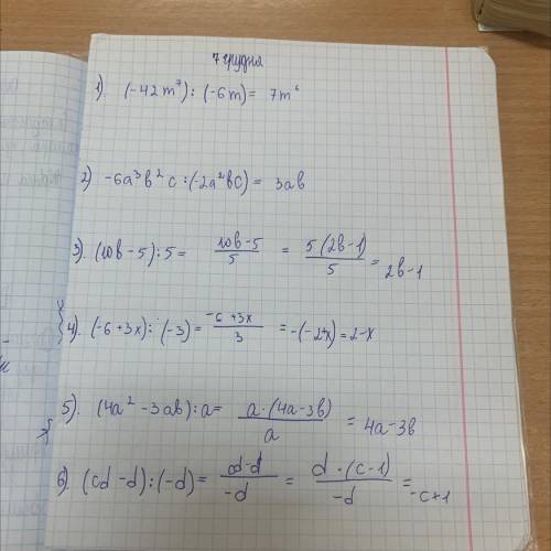 1. (-42m^7):(-6m) 2. -6a^3b^2c:(-2a^2bc)3. (10b-5):54. (-6+3x):(-3)5. (4a^2-3ab):a6. (cd-d):(-d)