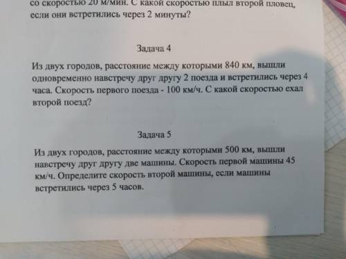 4,5 задание распишите на листочке